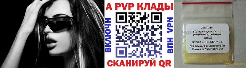 дарк нет наркотические препараты  Бологое  Alpha PVP кристаллы 