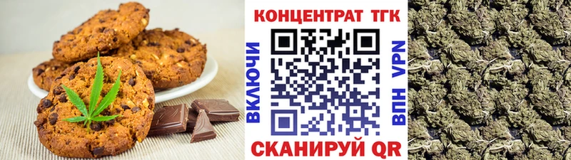 OMG ссылки Бологое Canna-Cookies марихуана