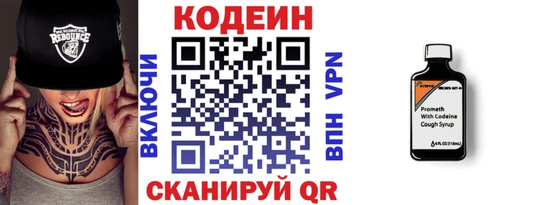 площадка какой сайт  Бологое  Кодеиновый сироп Lean напиток Lean (лин)  как найти  