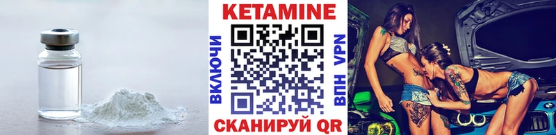 Кетамин ketamine  Бологое 