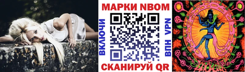 Марки N-bome 1,5мг  дарнет шоп  Бологое 